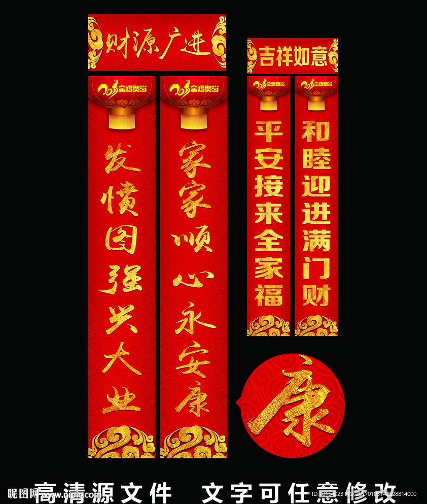 2017新年对联