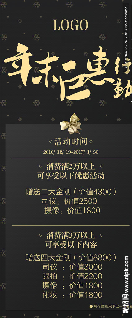 黑金风格海报画面