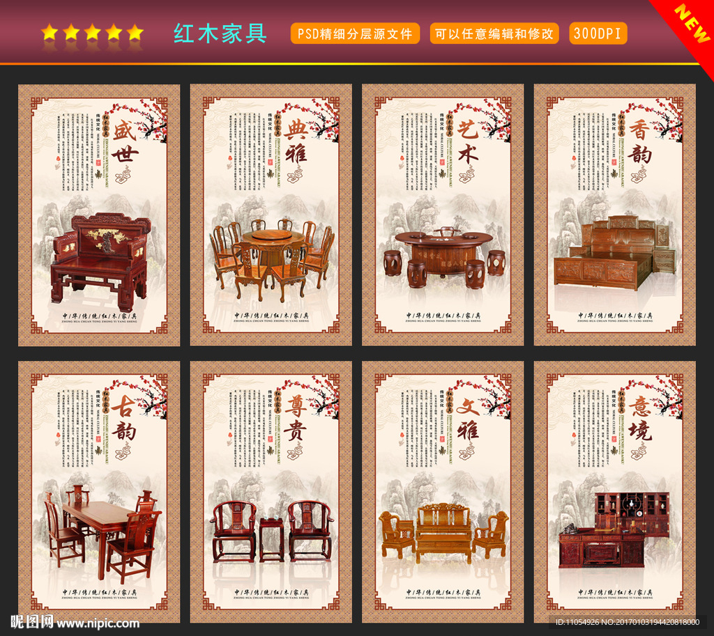 中式家具