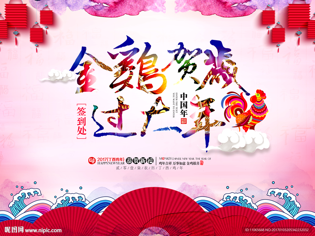 过大年