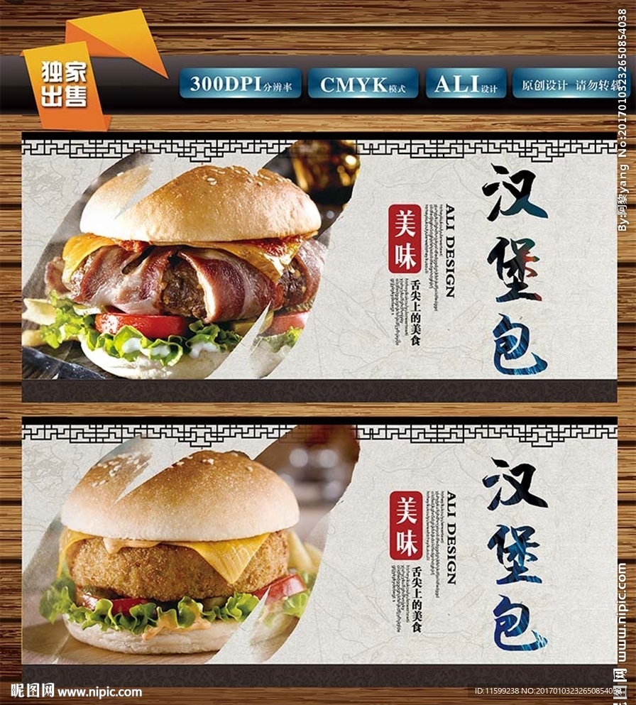 汉堡