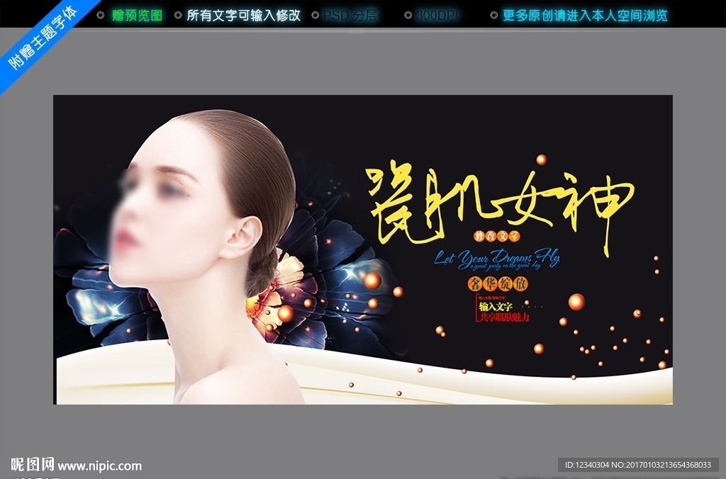 皮肤美白