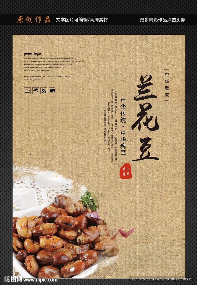 兰花豆