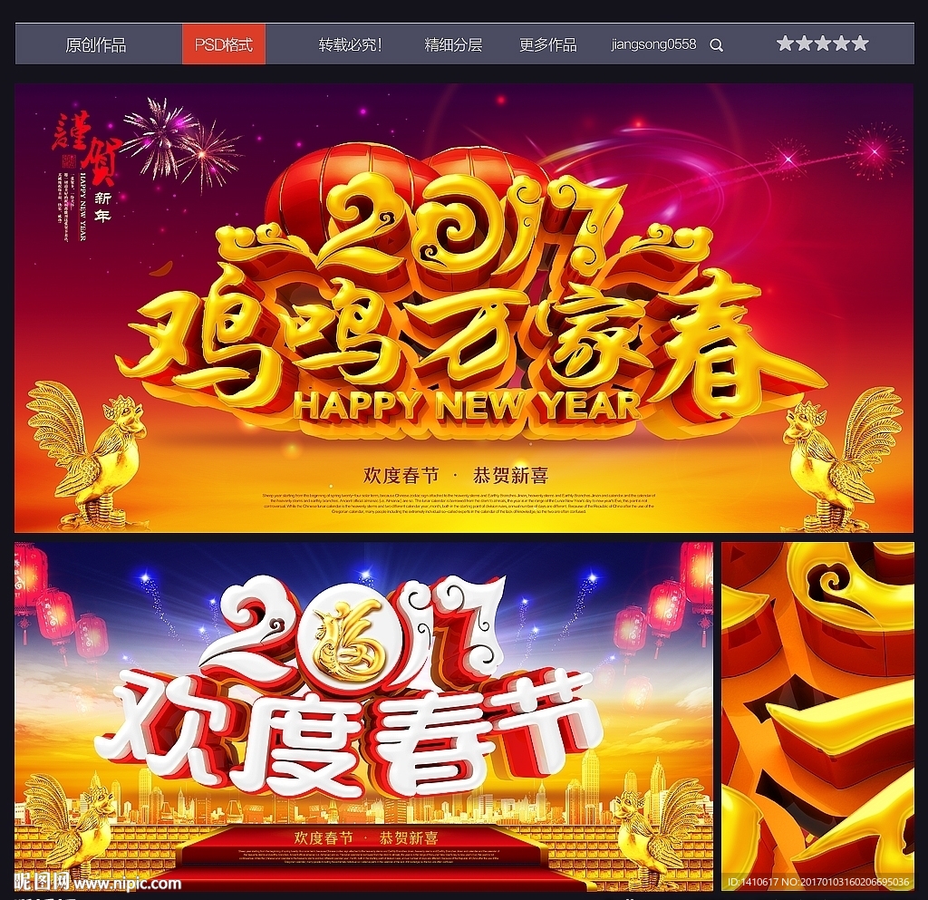 新年晚会
