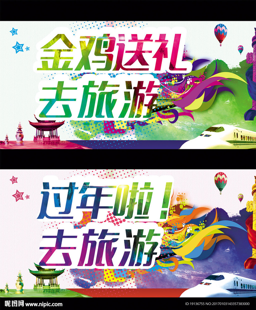 旅游