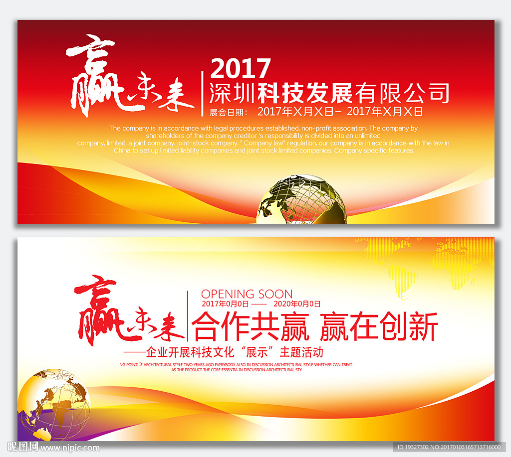 舞台背景板