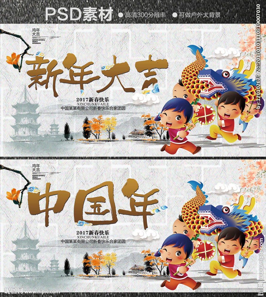 新年