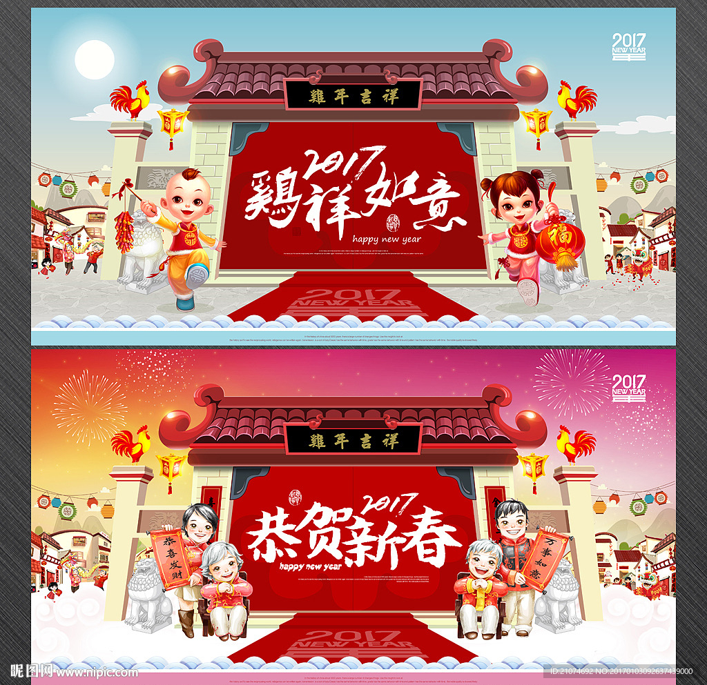 春节
