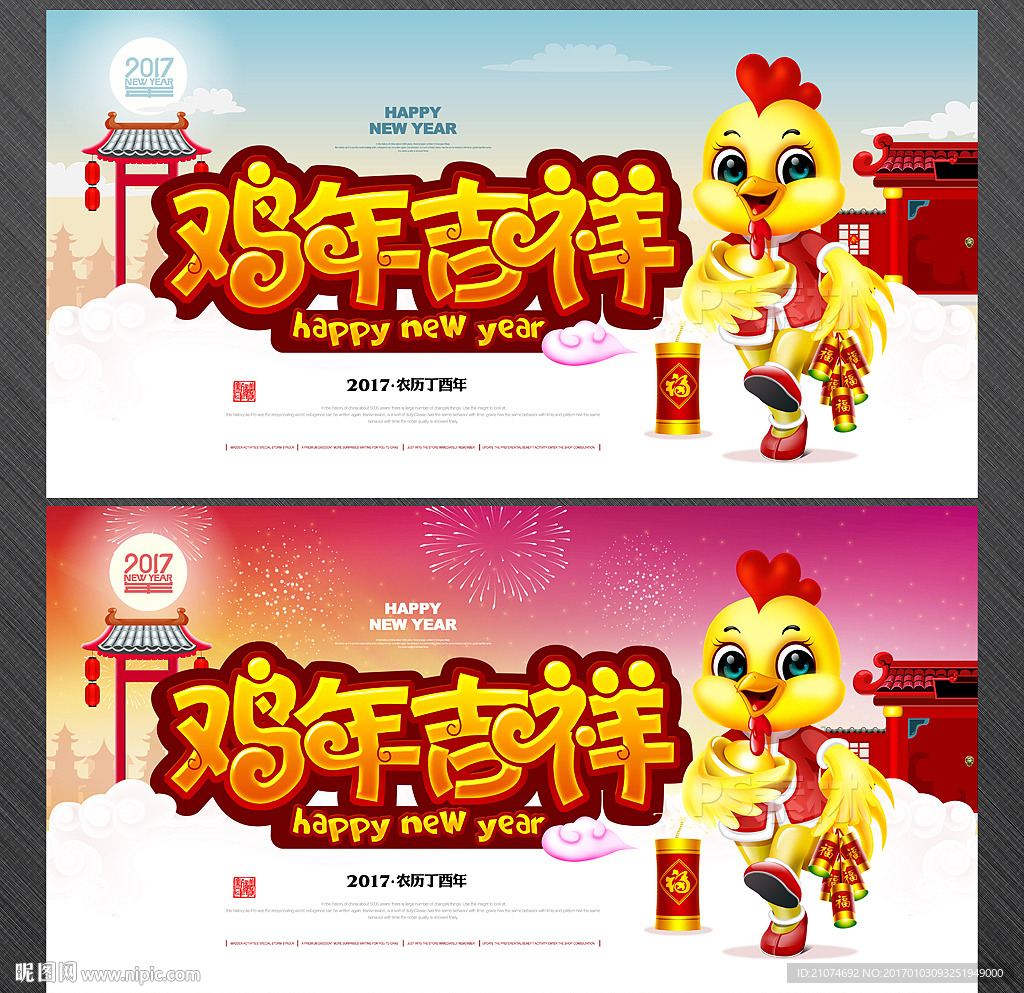 新年