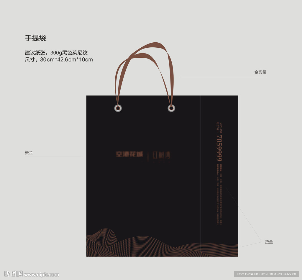 房地产手提袋（平面图）