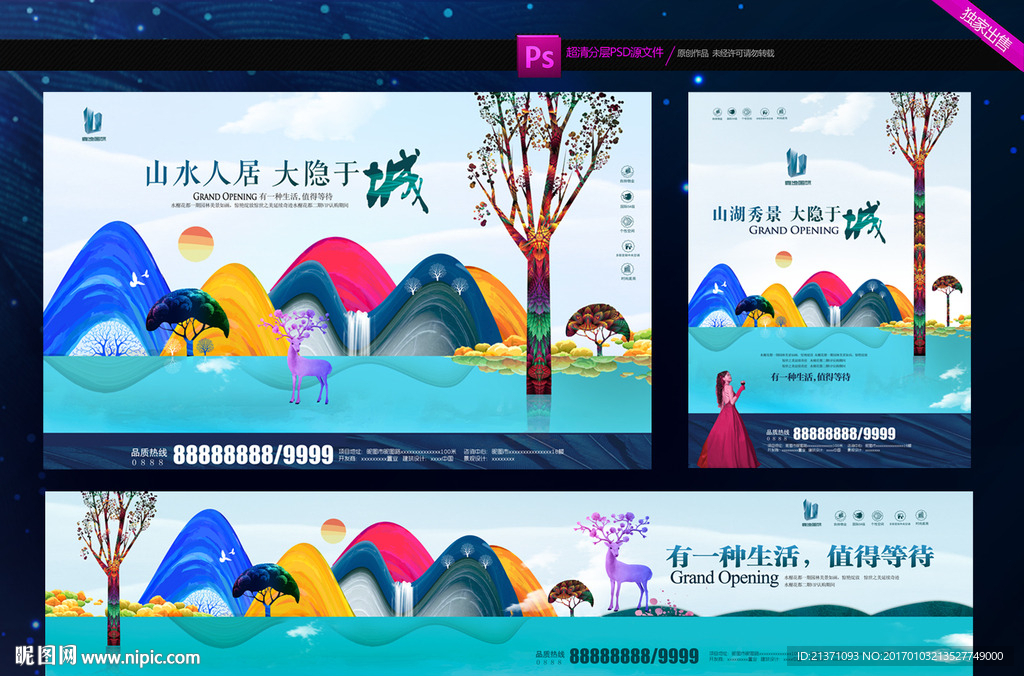 房地产