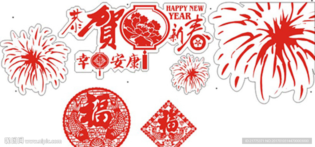 橱窗 窗花 恭贺新春