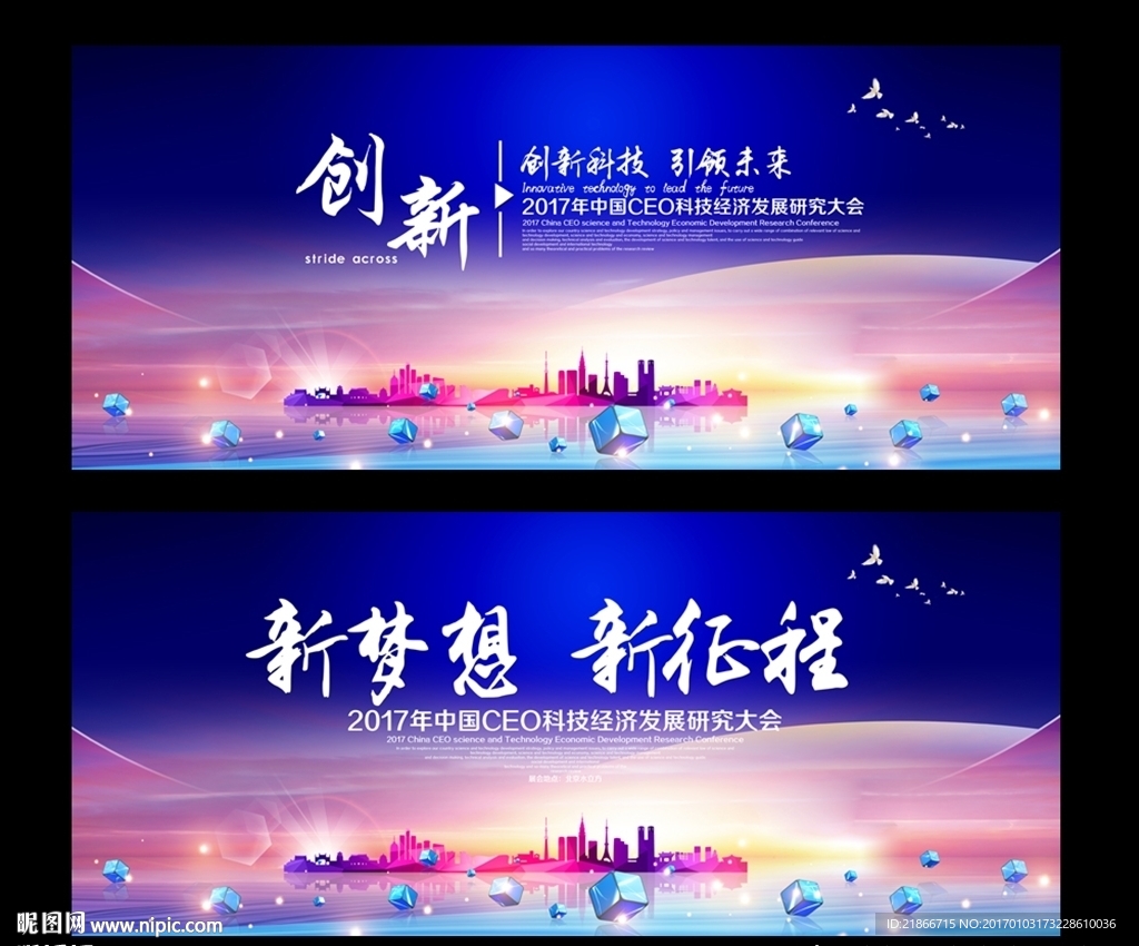 科技背景