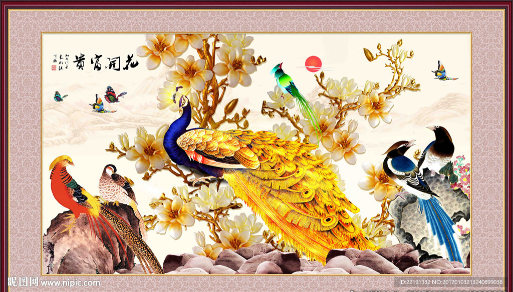 花开富贵