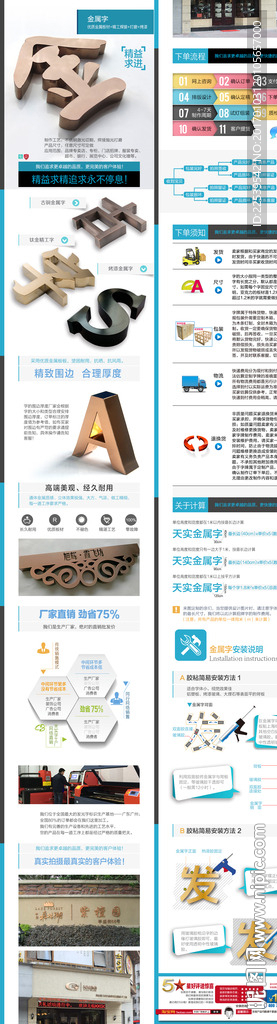 手机淘宝设计