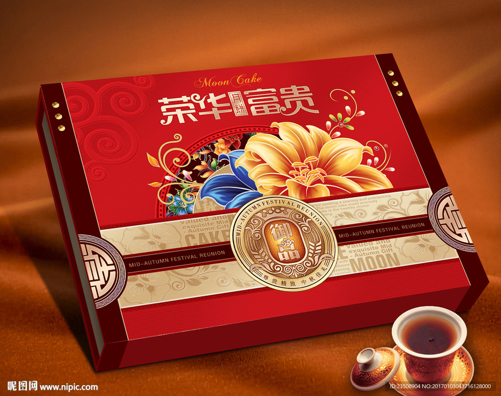 月饼盒
