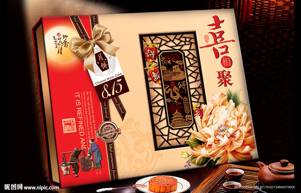 月饼盒