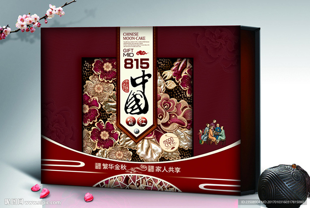 月饼盒