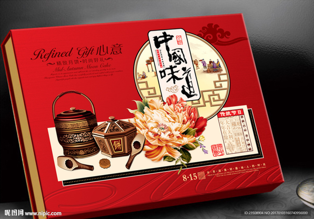 月饼盒