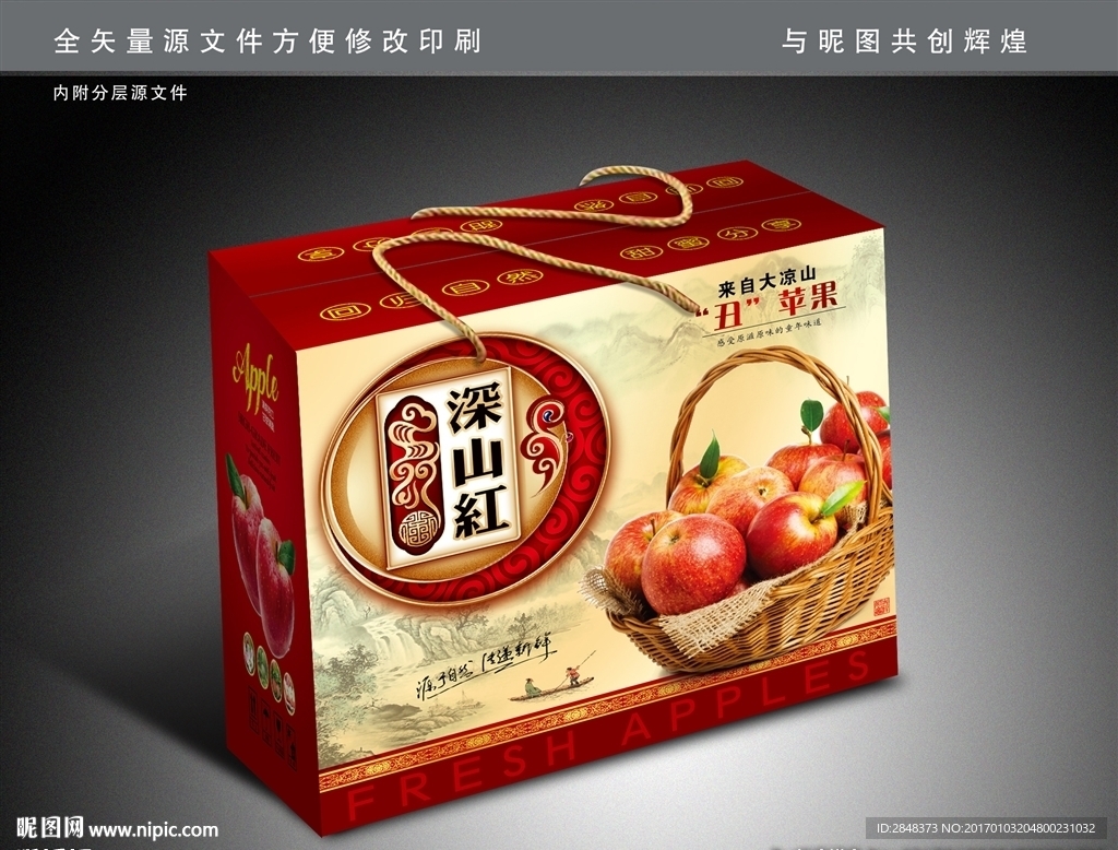 深山红丑苹果包装平面图