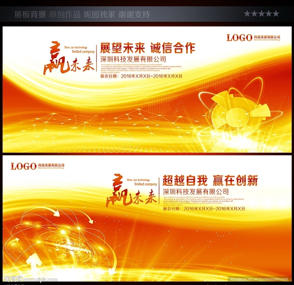 红色科技