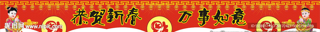 春节横幅吊旗