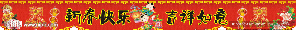 春节横幅吊旗