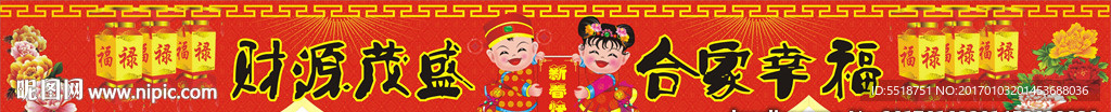 春节横幅吊旗