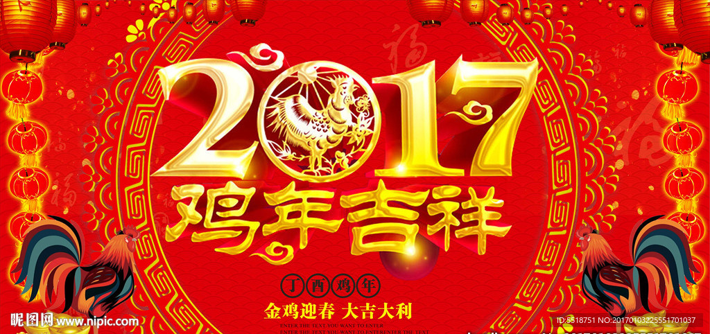春节背景装饰