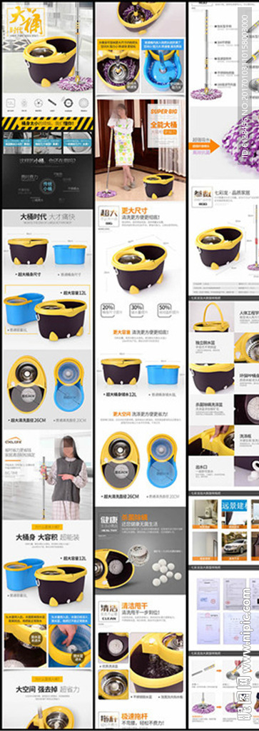 旋转拖把桶详情页