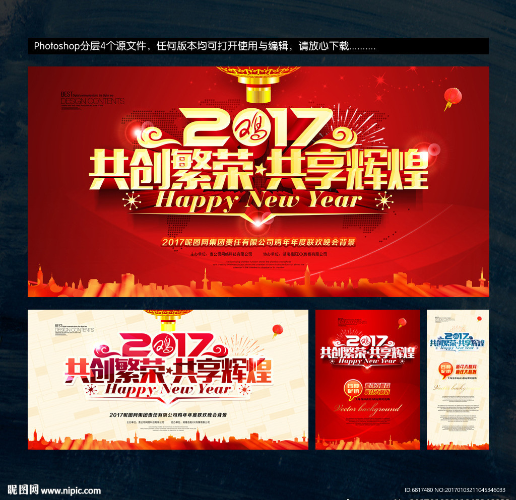 年会