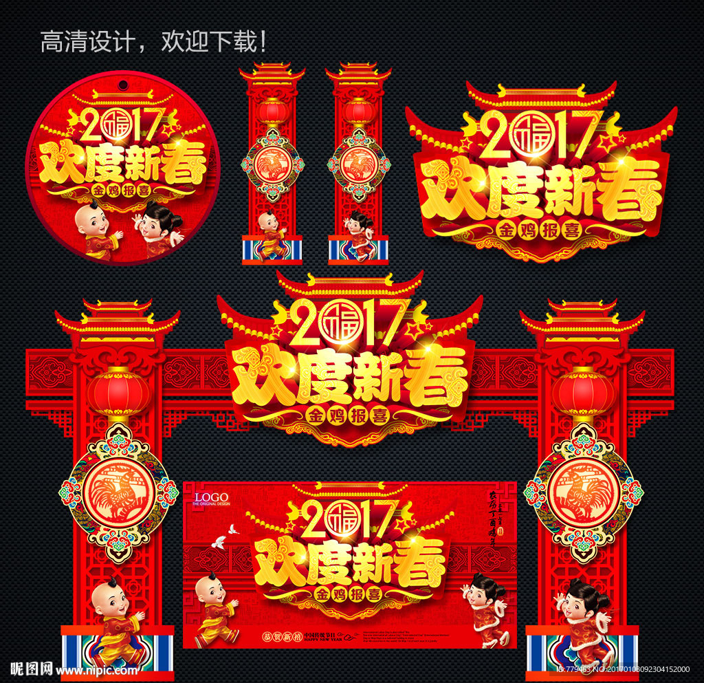 2017年门头