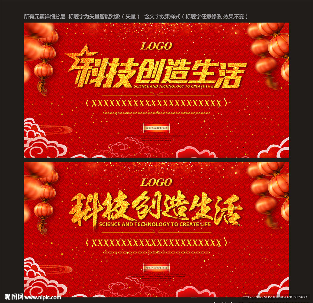 背景设计