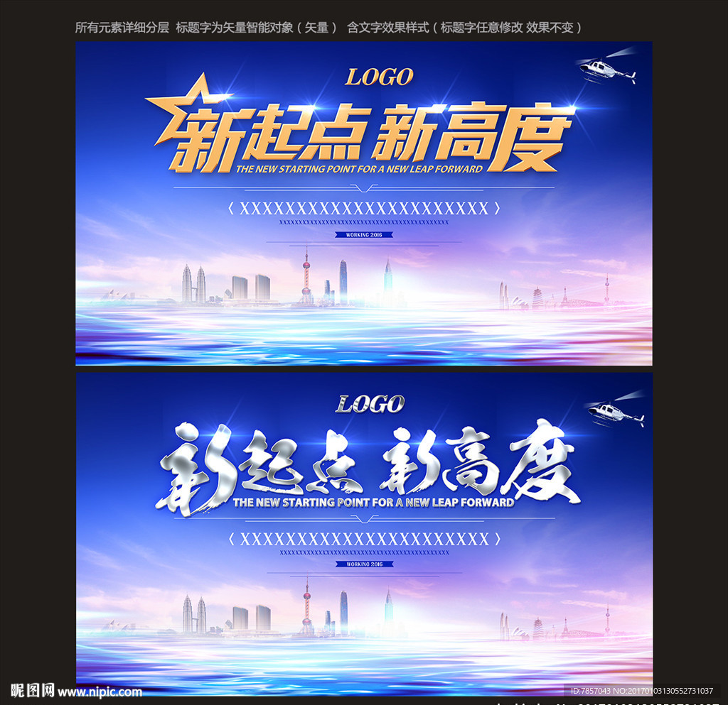 展板模板