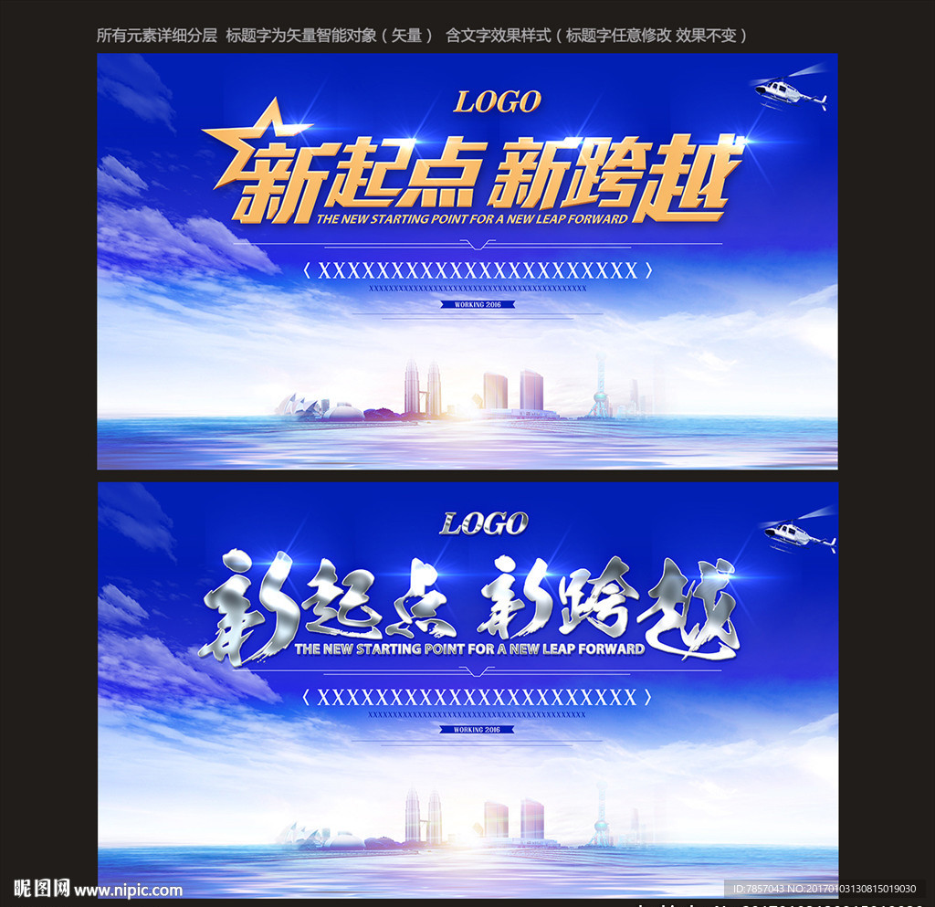 活动背景
