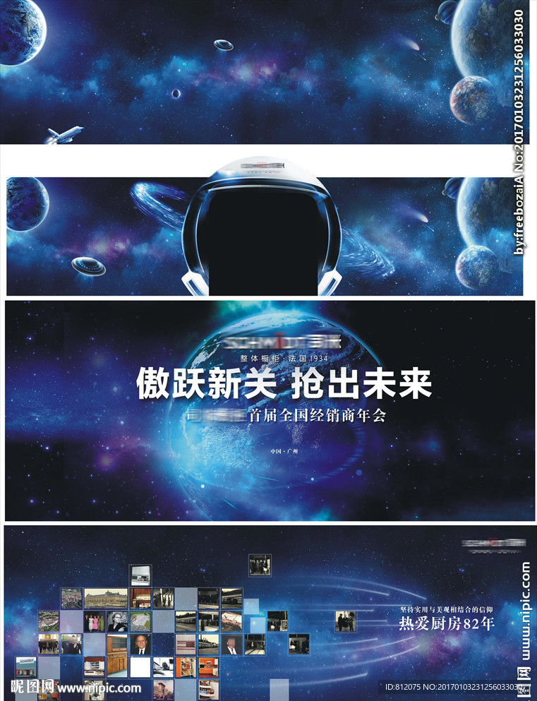 定制科技星空
