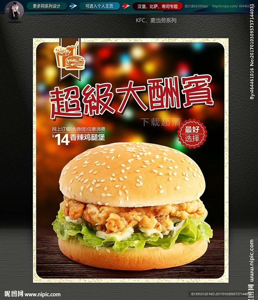 汉堡
