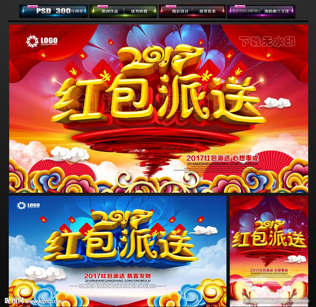 红包