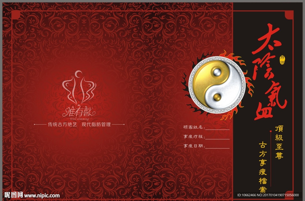 太极欧式封面