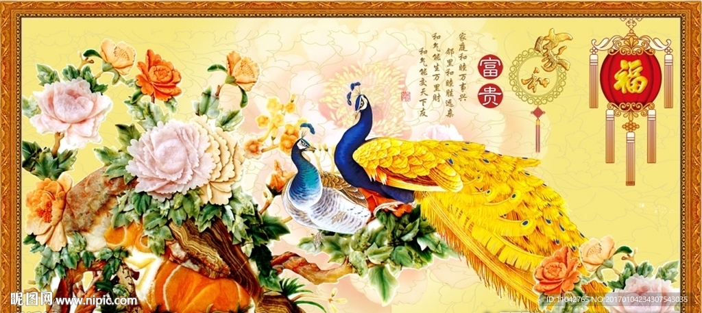 花开富贵