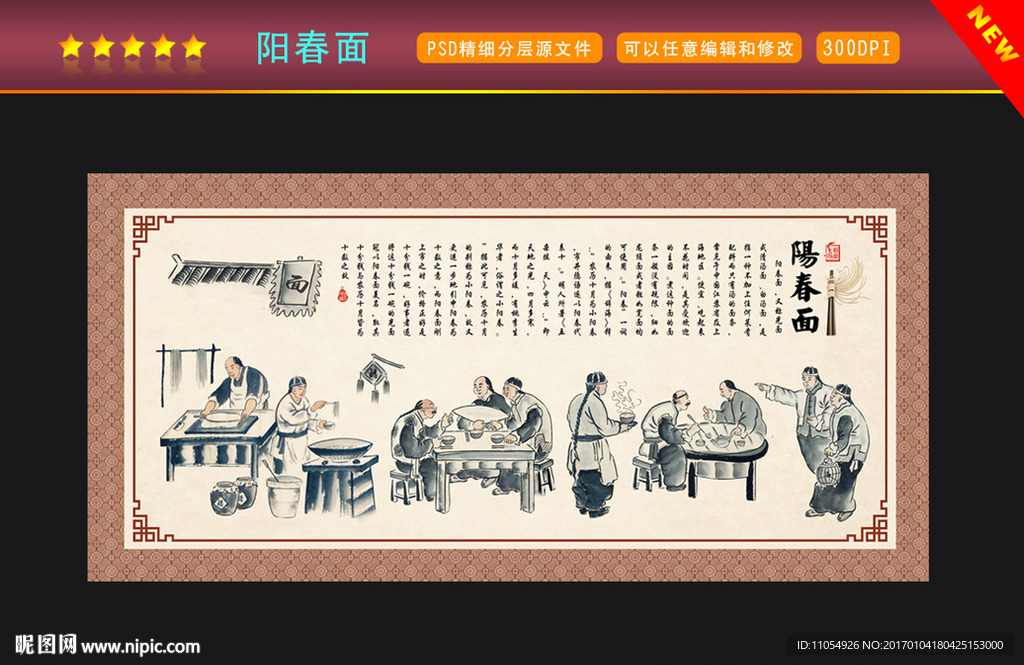 阳春面