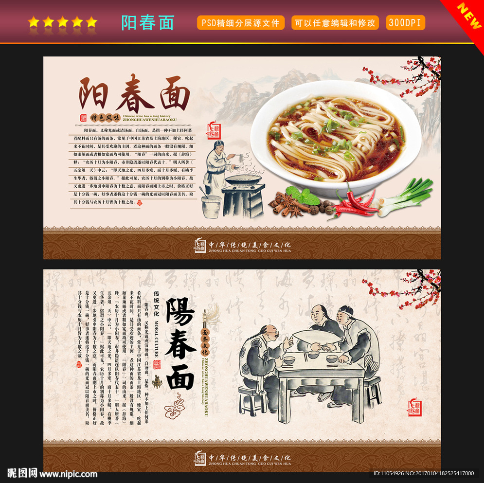 阳春面