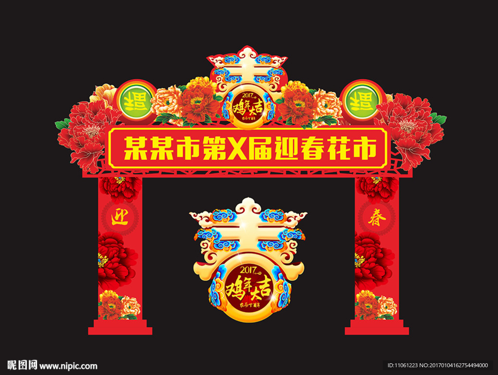 花市龙门架
