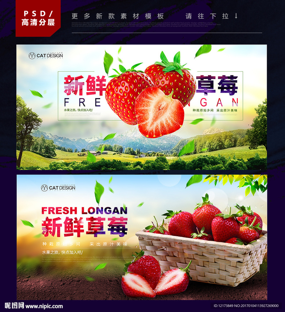 草莓