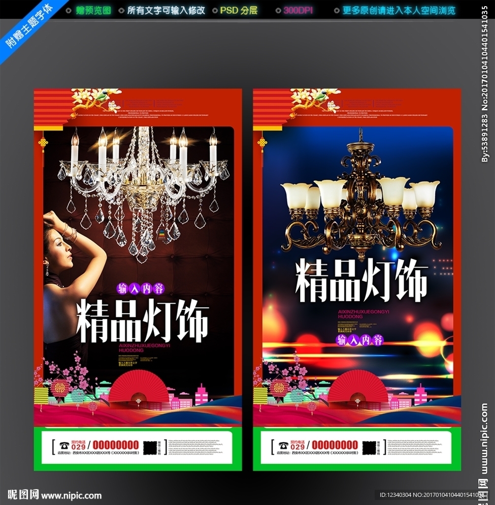 灯饰