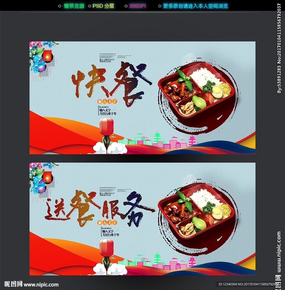 快餐