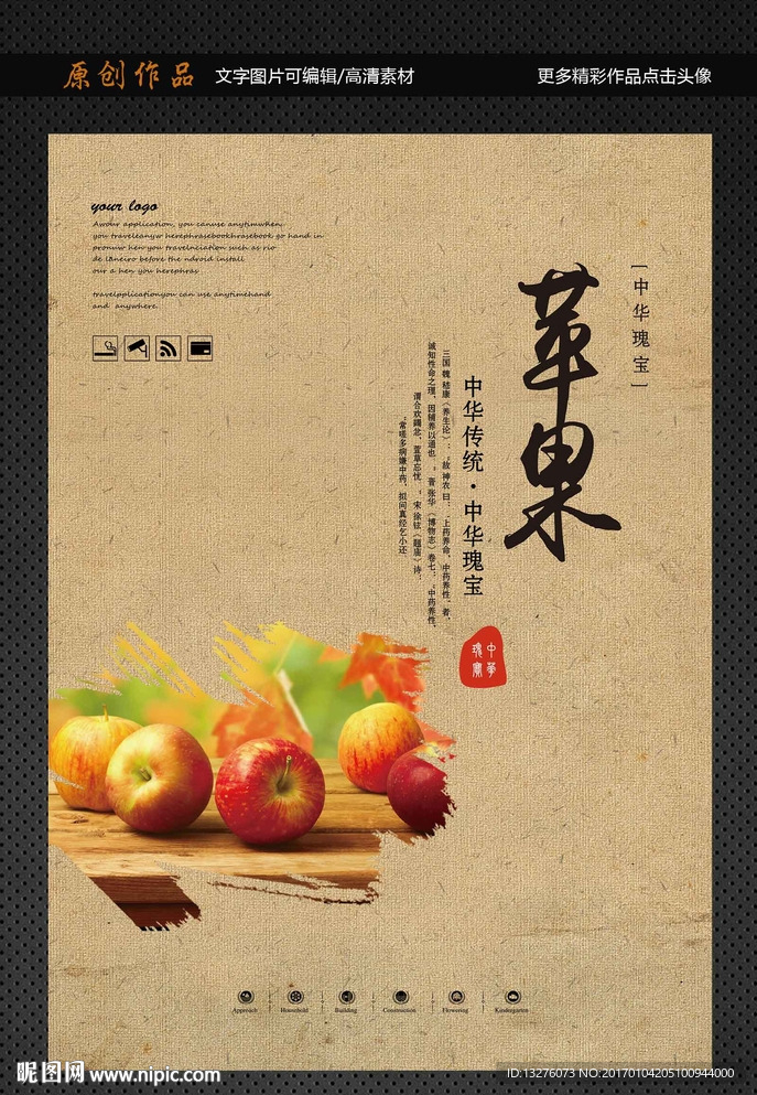 苹果