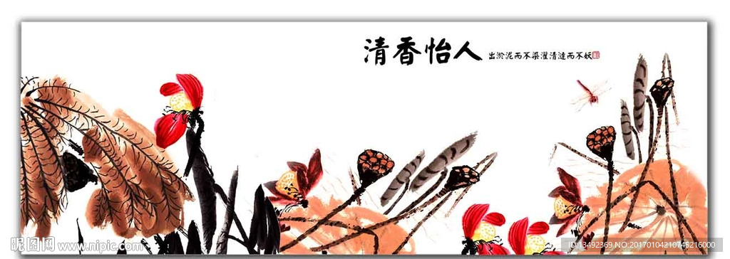 水墨荷花