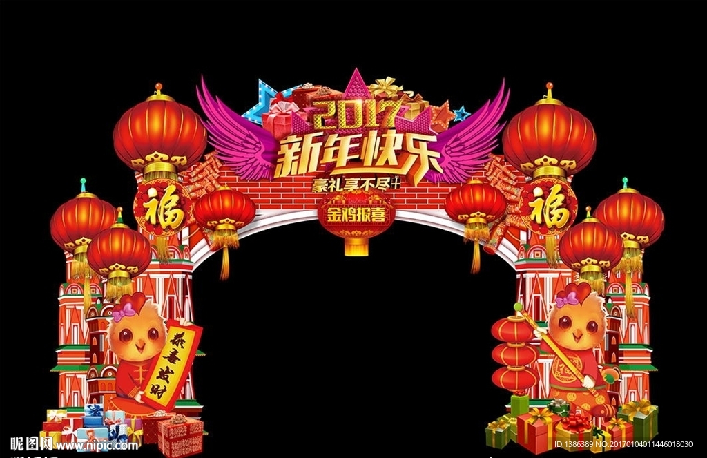 新年春节灯笼城堡创意门头