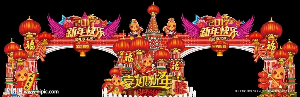 新年春节灯笼城堡高档创意门头
